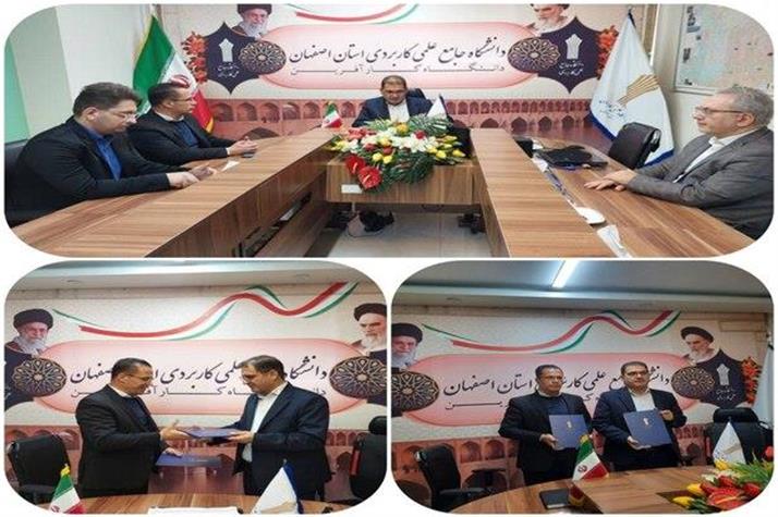 امضای تفاهم‌نامه همکاری میان دانشگاه علمی‌ کاربردی اصفهان و هیات آمادگی جسمانی و تندرستی استان اصفهان